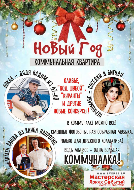 Новый год 2018 челябинск