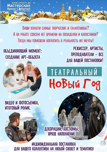 Новый год 2018 челябинск