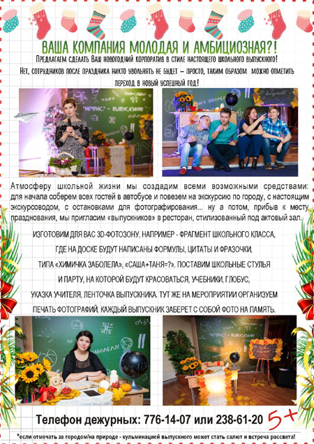 Новый год 2018 челябинск