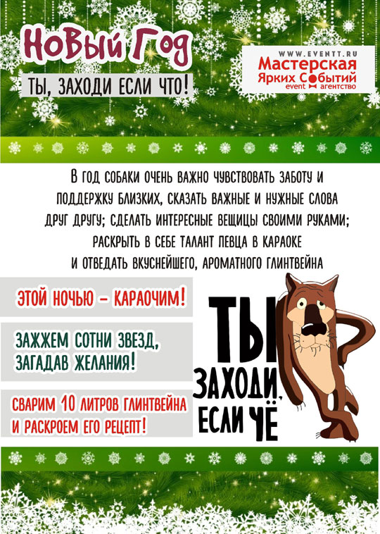 Новый год 2018 челябинск