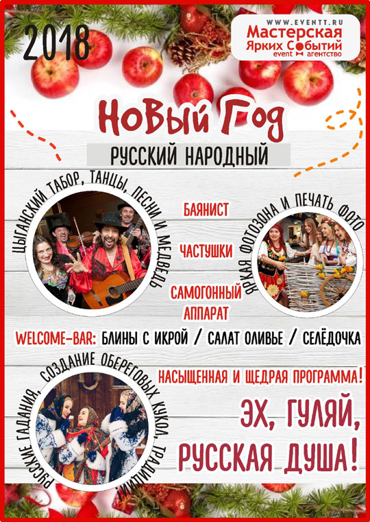 Новый год 2018 челябинск