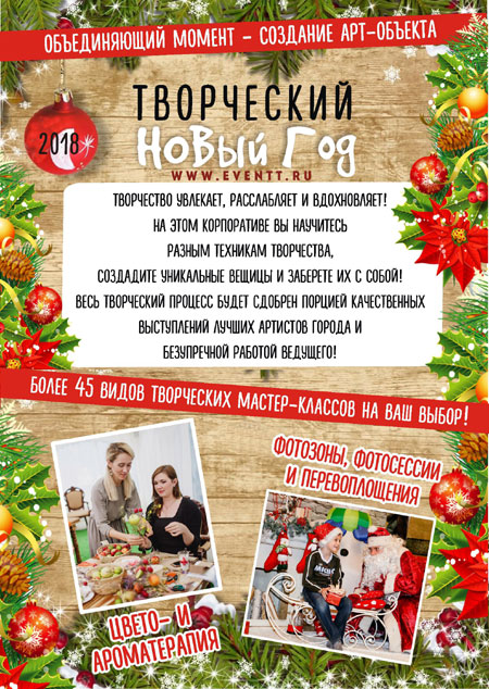 Новый год 2018 челябинск