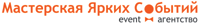 Организация праздников
