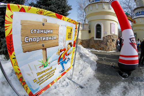 масленица 2014