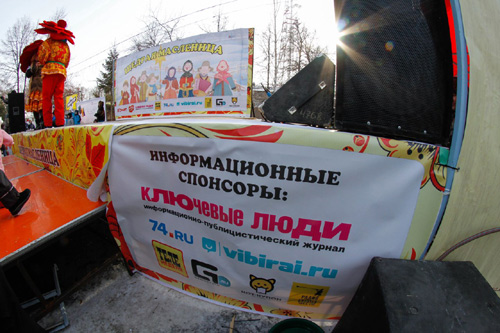масленица 2014