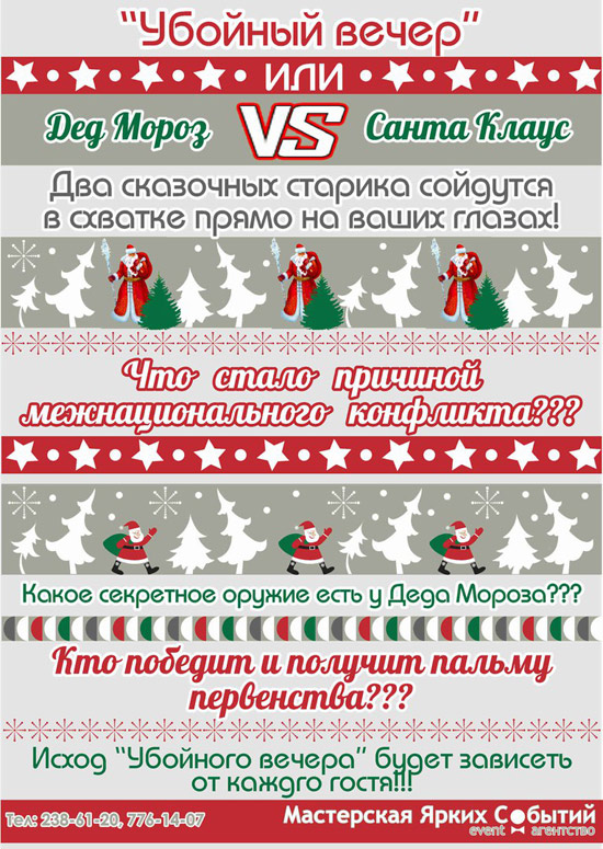 Новый год 2016 челябинск