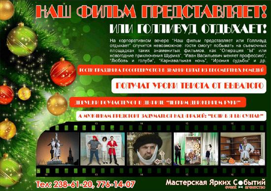 Новый год 2016 челябинск
