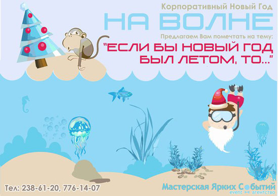 Новый год 2016 челябинск
