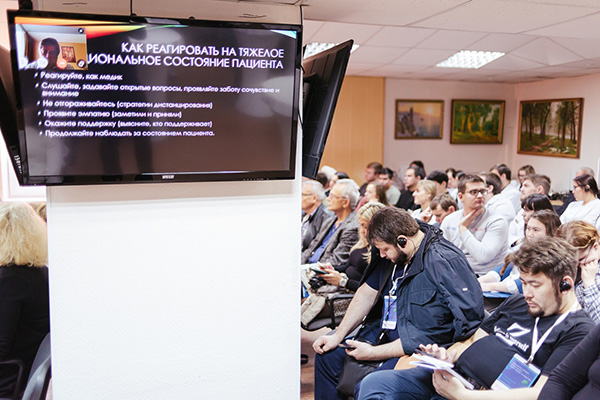 Конференция в Челябинске