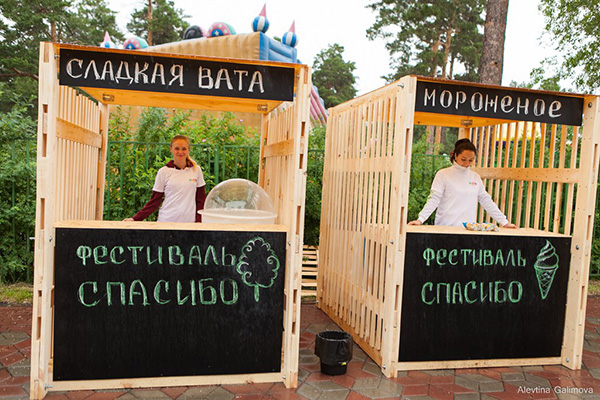 Фестиваль в Челябинске